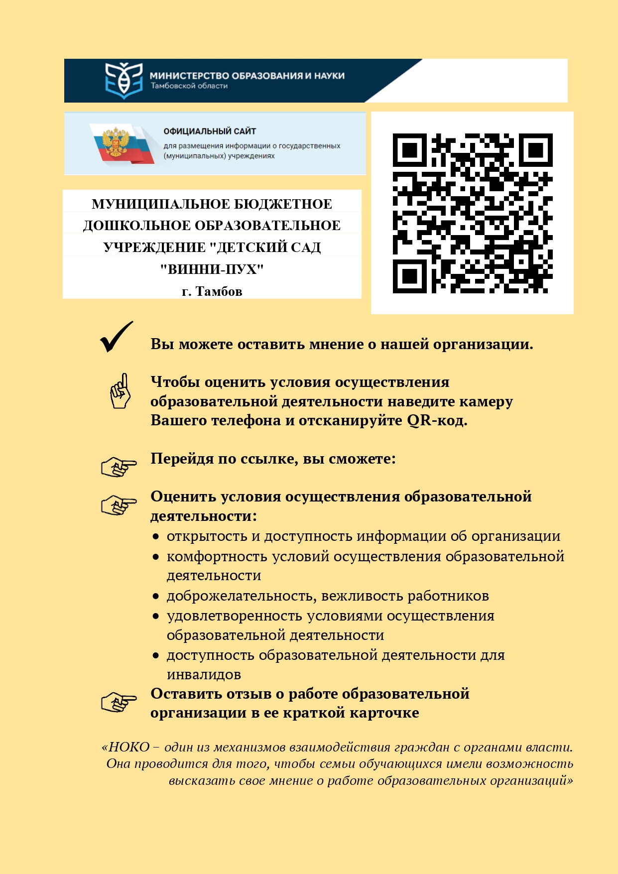 Основные сведения | Муниципальное бюджетное дошкольное образовательное  учреждение 